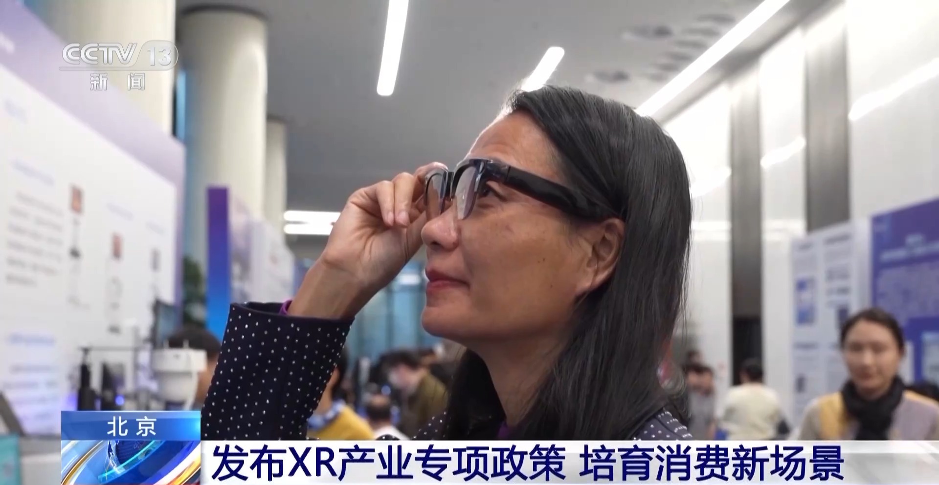 北京發(fā)布XR專項政策,&ldquo;共享工廠&rdquo;賦能產(chǎn)業(yè)升級