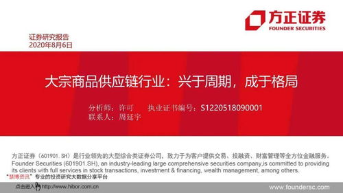 大宗商品供應(yīng)鏈行業(yè)深度解析 貿(mào)易代理的核心角色與未來(lái)趨勢(shì)